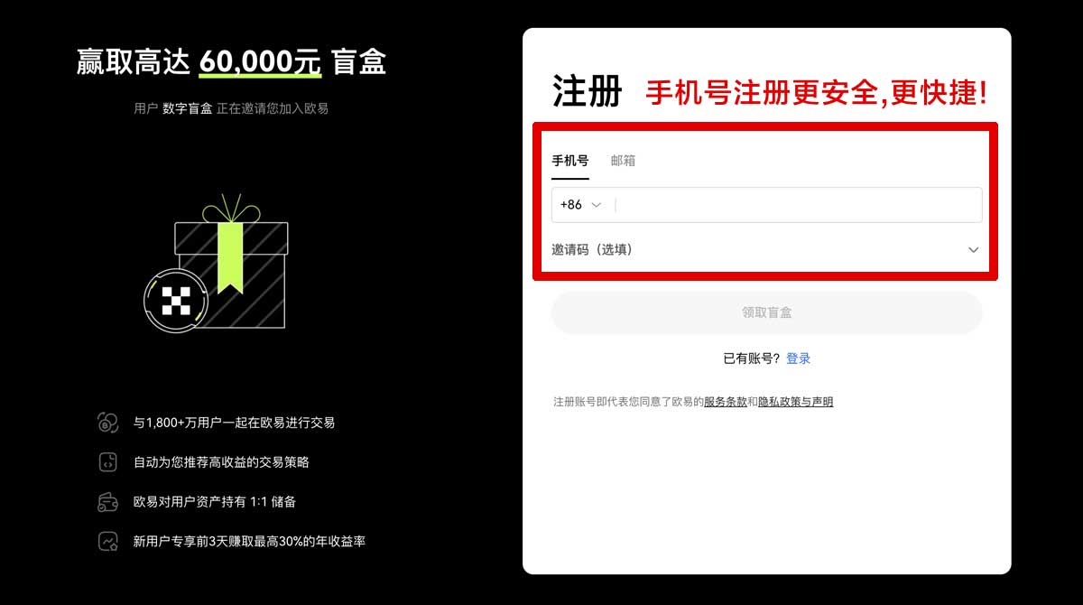 注册欧亿账号注册：新手快速开户流程与安全验证指南账户步骤